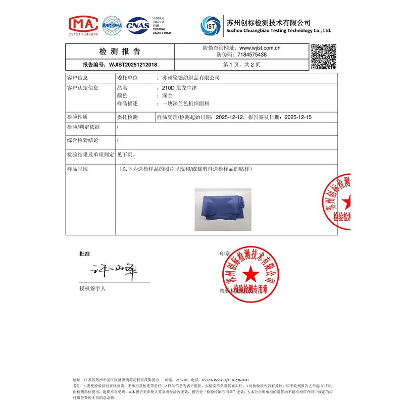 平定旗帜颜色的潘通色匹配与色差控制：从色卡到成品的对色要点